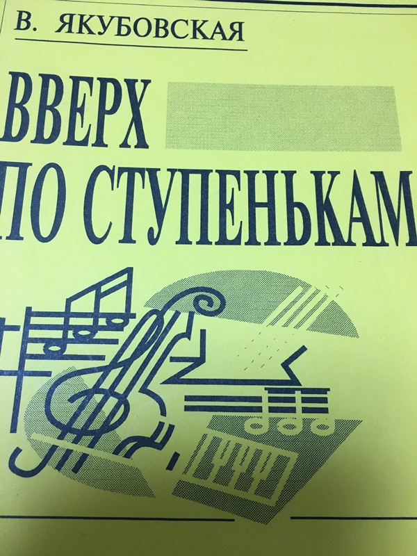 ロシアのバイオリンの楽譜