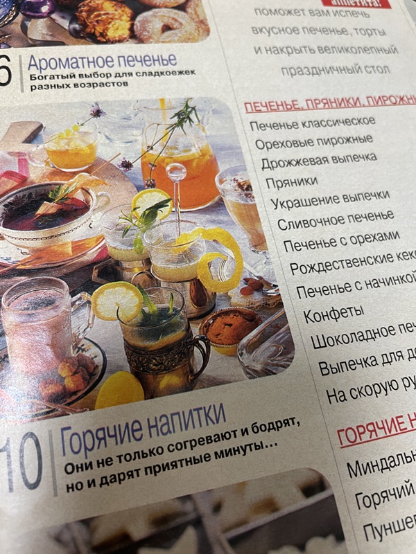 ロシアで風邪を引いた時の飲み物