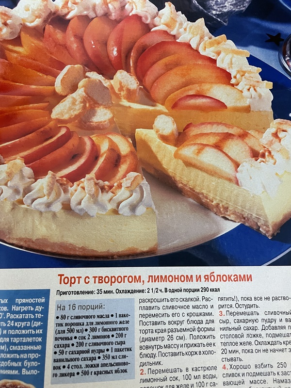 ロシアのケーキはとにかく甘いです。