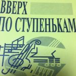 ロシアのバイオリンの楽譜